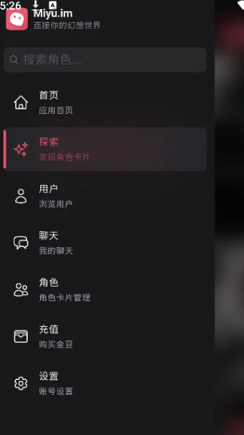 角色资料页