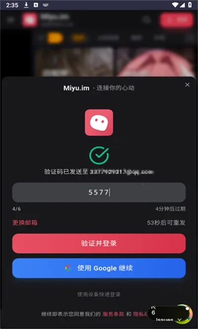 聊天界面